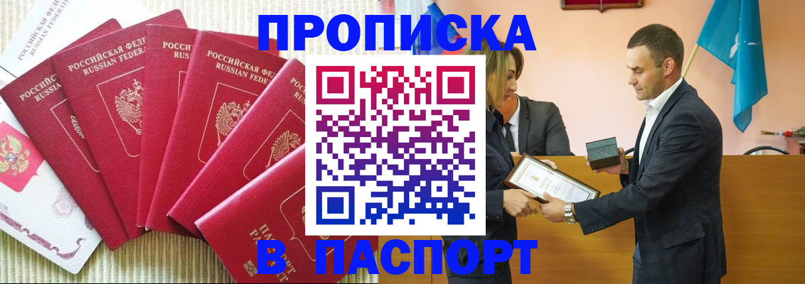 регистрация для школы в Асино